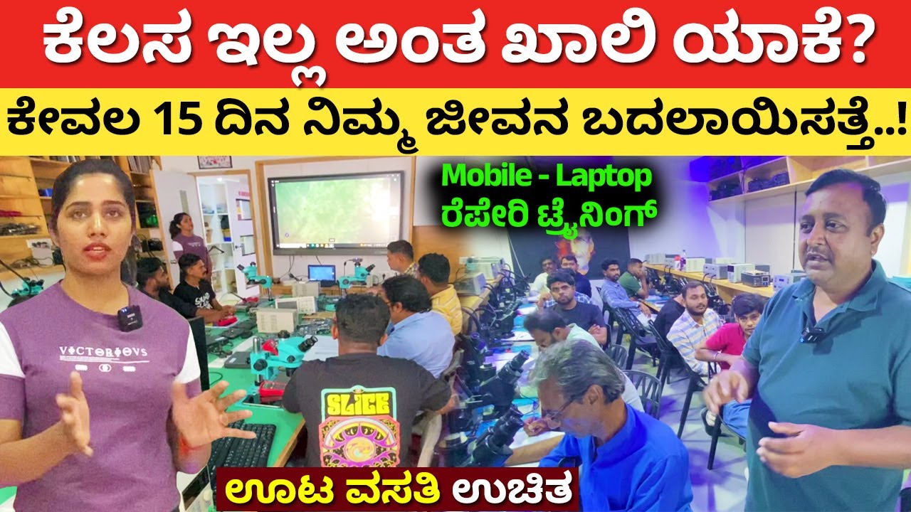 Mobile Laptop repairing course training centre in Bangalore Karnataka | mobile repair institute
