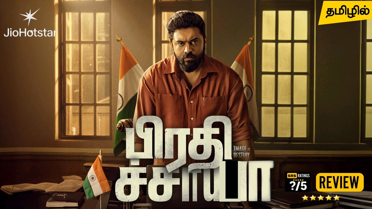 Prathichaya Tamil Trailer | Prathichaya Tamil Dubbed Movie Review | Jio Hotstar | Nivin Pauly