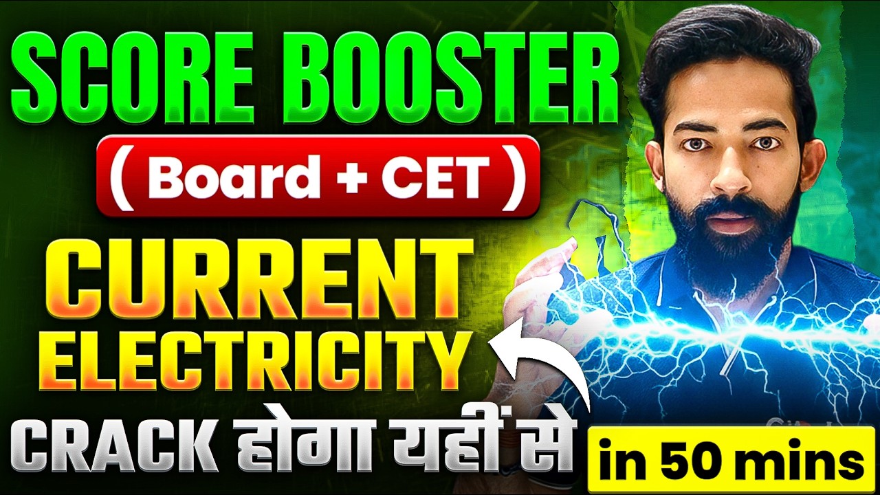Current Electricity | One Shot | Score Booster Mind Map | Exams मे यहीं से आएगा 🎯 | HSC Board 2026 💯