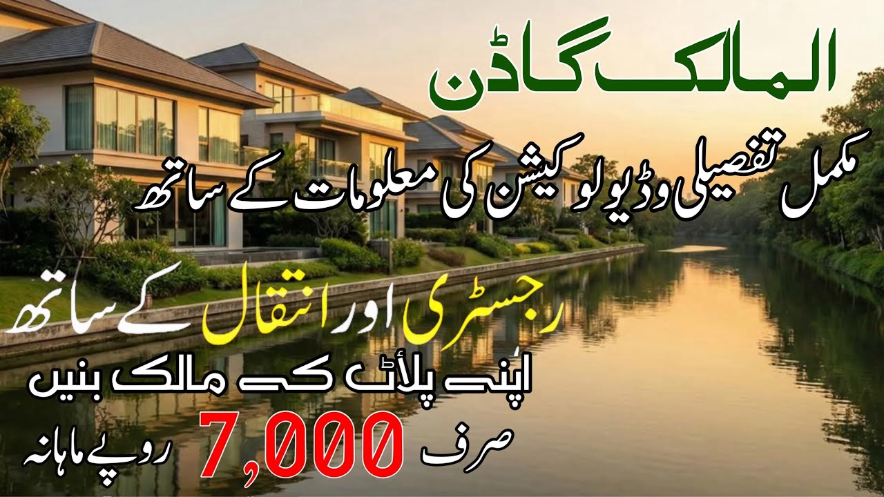 Al Maalik Garden Complete Detailed Video along with location and price