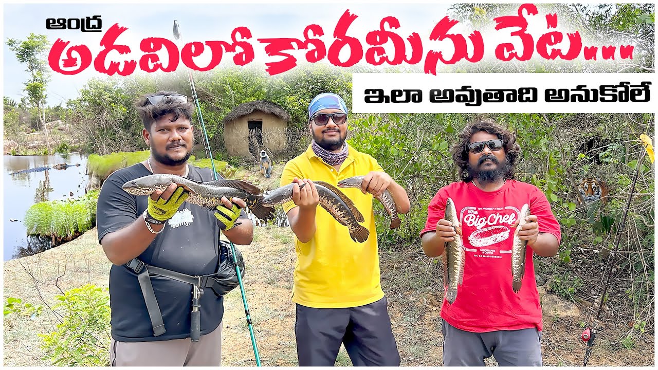 Andhra లో KORAMEENU FISHING | Real FISHING IN TELUGU | Firefox