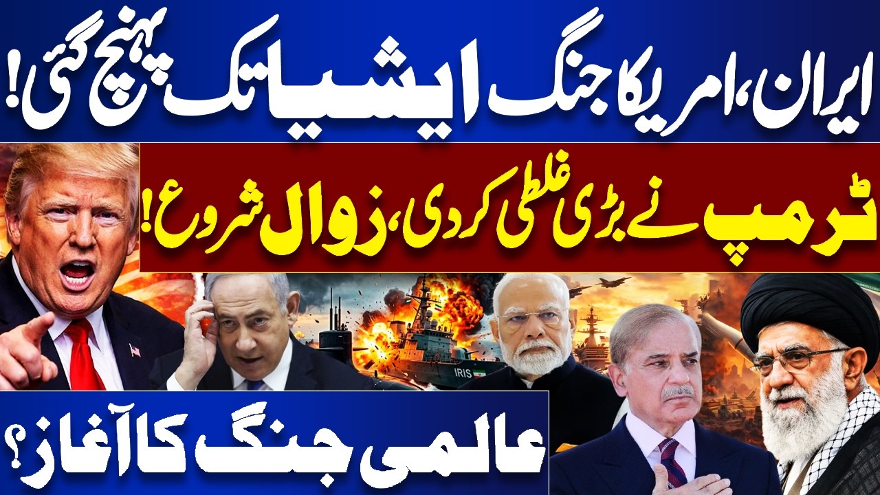Iran–US War Reaches Asia? Trump's Downfall Begins | World War 3 | Meher Bukhari’s Revelations
