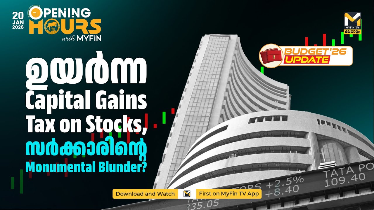 അവസാന 3 വർഷം Nifty 50 യുടെ 20% തന്ന ലാഭം ബാങ്ക് നിക്ഷേപത്തിലും താഴെ മാത്രം! | Stock Market |MyFin TV