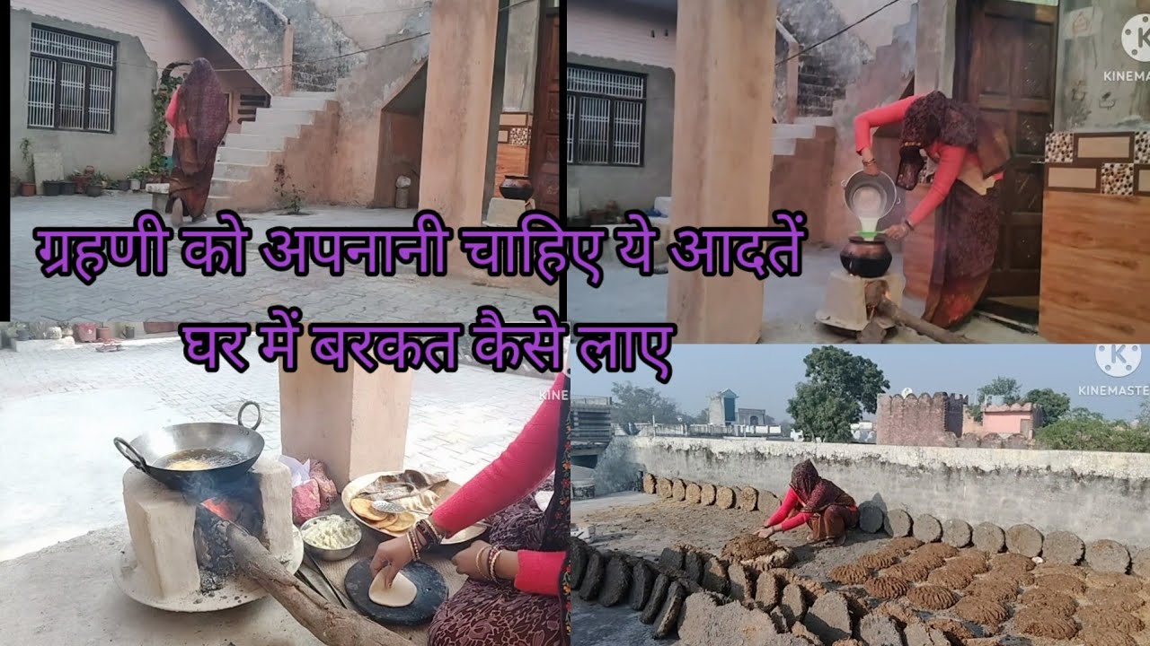 हर ग्रहणी को निशचित ही अपनानी चाहिए ये आदतें 🌺 सुबह जल्दी उठने से आती हैं घर में बरकत