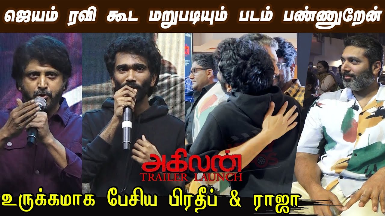 Director  Mohan Raja & Pradeep Ranganathan Speech at Agilan Trailer Launch | 20 Years of Jayam Ravi