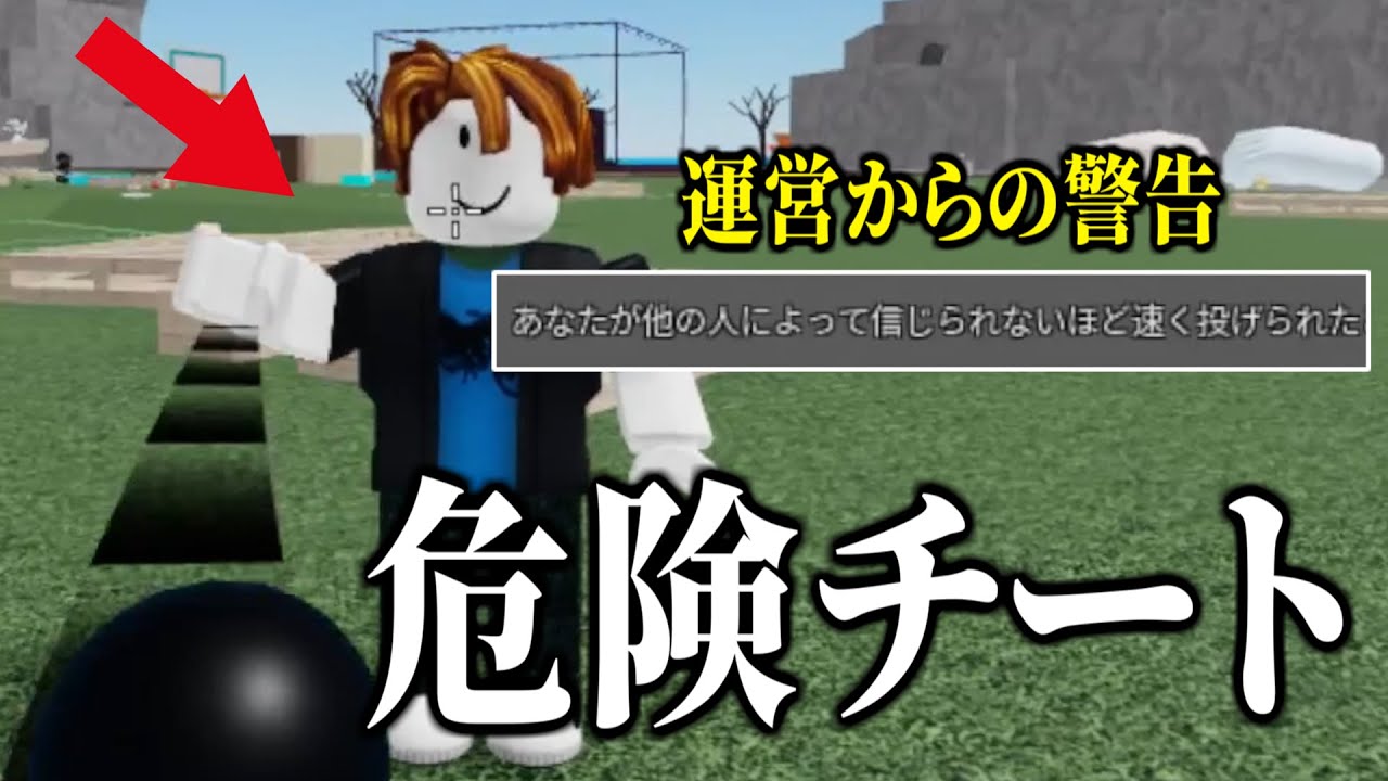 このチーターに会ったらまじで気をつけろ。【物や人を飛ばす/ROBLOX/ロブロックス/Fling Things and People/荒らし/無課金/チート/危険人物/喧嘩】