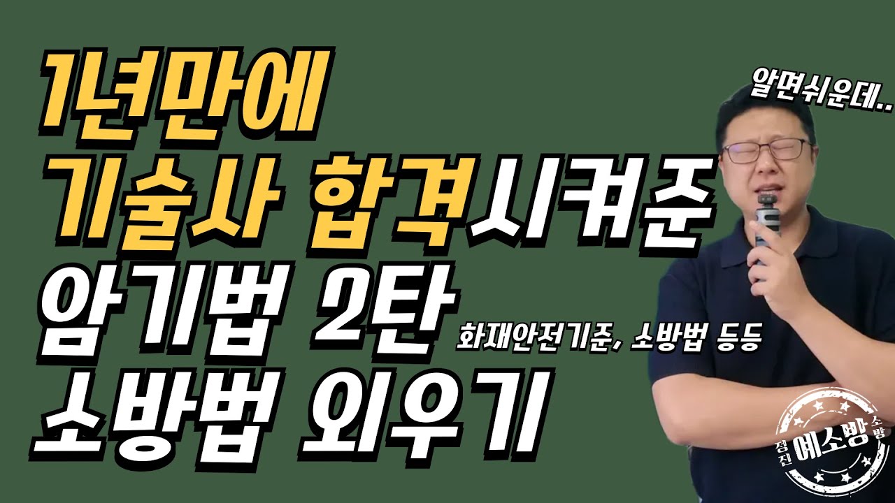 암기 그렇게 하는거 아닌데..(2편)
