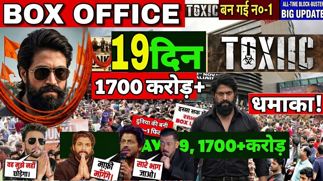 Toxic Day 19 Box Office Collection: ₹1700 Crore+ Worldwide, Yash Creates History! All-Time No.1!!! 😱