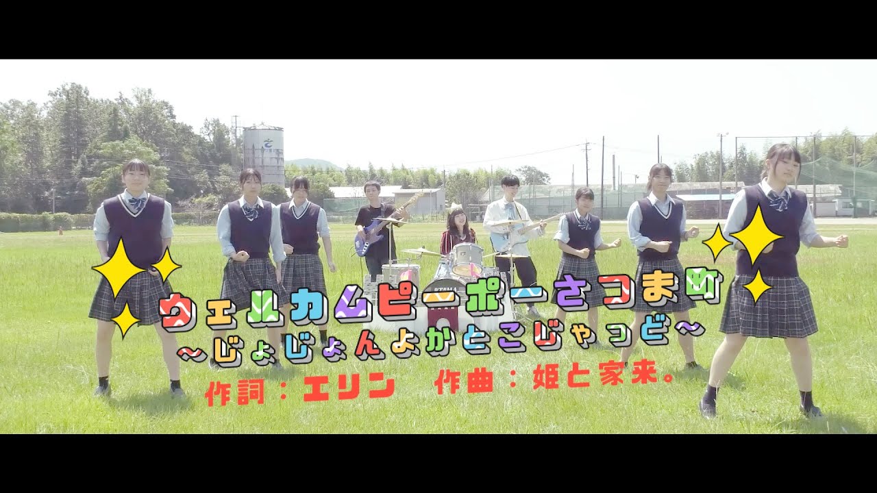 ウェルカムピーポーさつま町