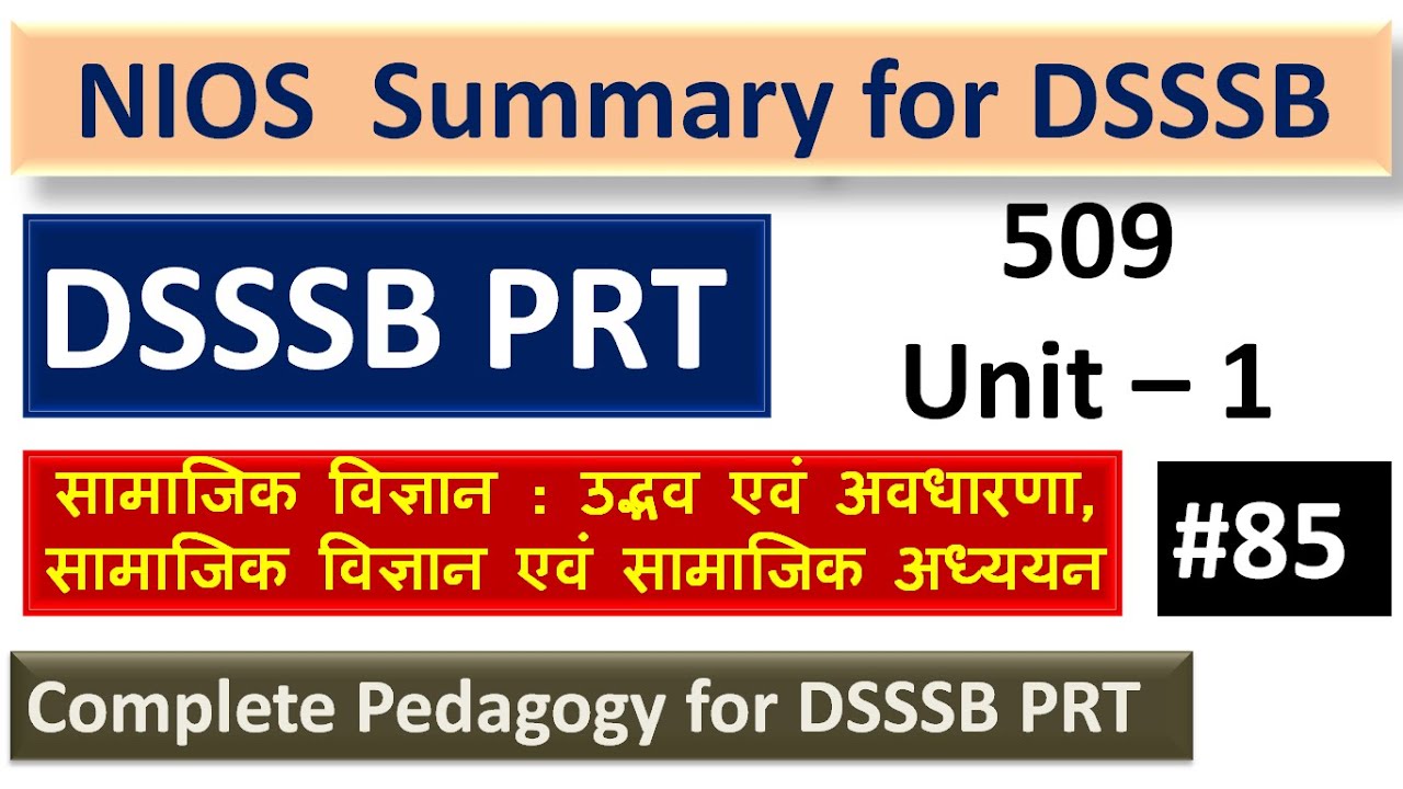 NIOS Summary for DSSSB || CDP for DSSSB || NIOS Notes for DSSSB || Pedagogy for DSSSB || NIOS 509