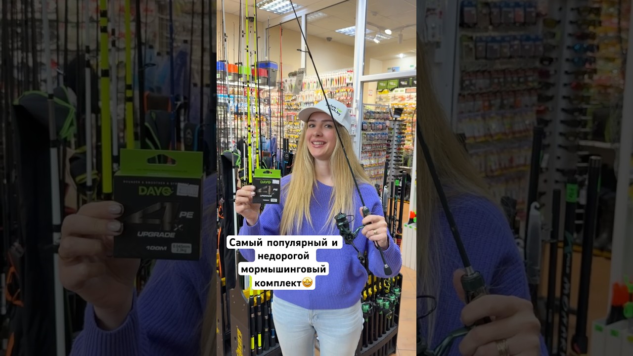 Как вам комплект? #fishing #rec #обзор #мормышинг #спиннинг #spinning #shortvideo #рыбалка #viral