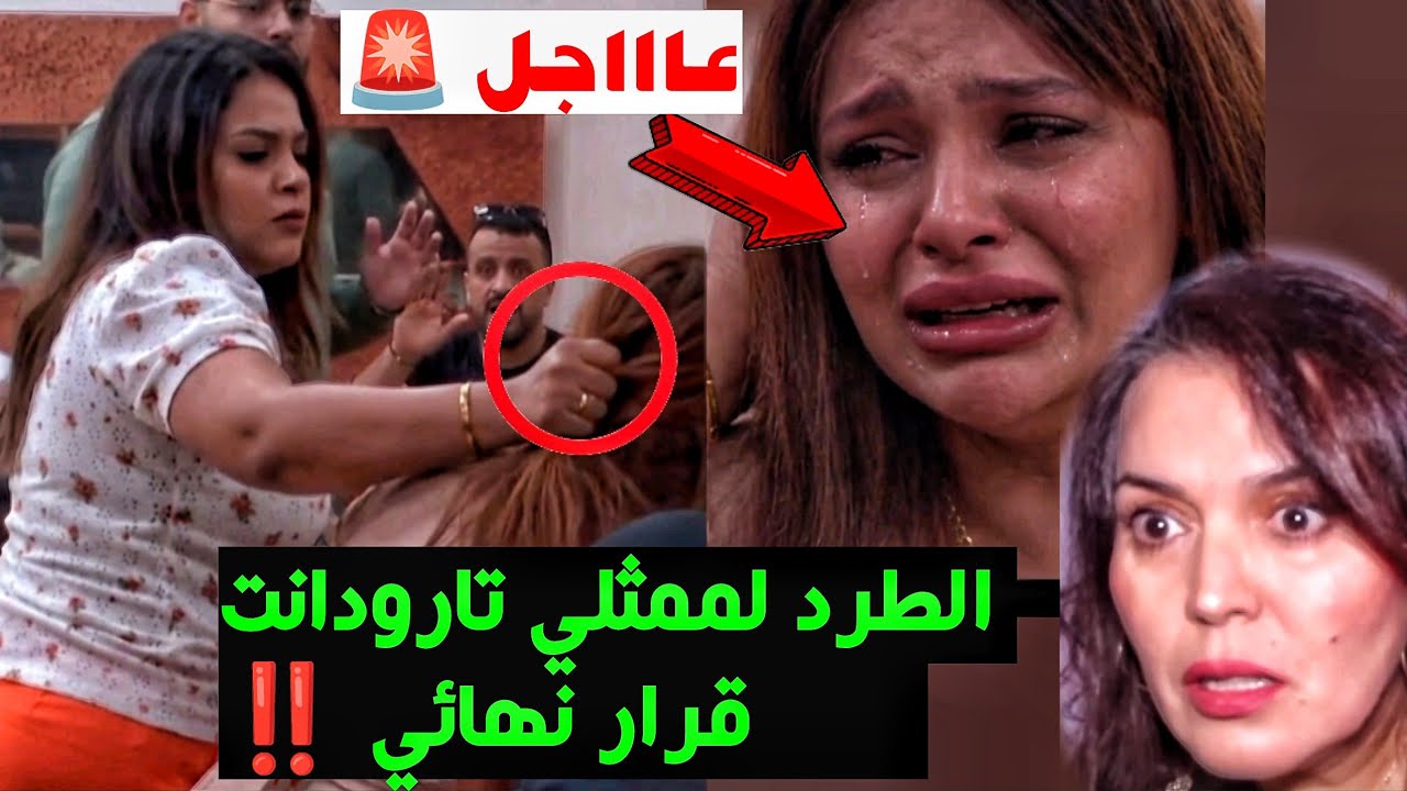 كوبل تارودانت جابو الربحة 🚨 ‼️ بعد الاعتداء الصادم فدار العرسان..وقرار نهائي سيصدم المغاربة 🚨