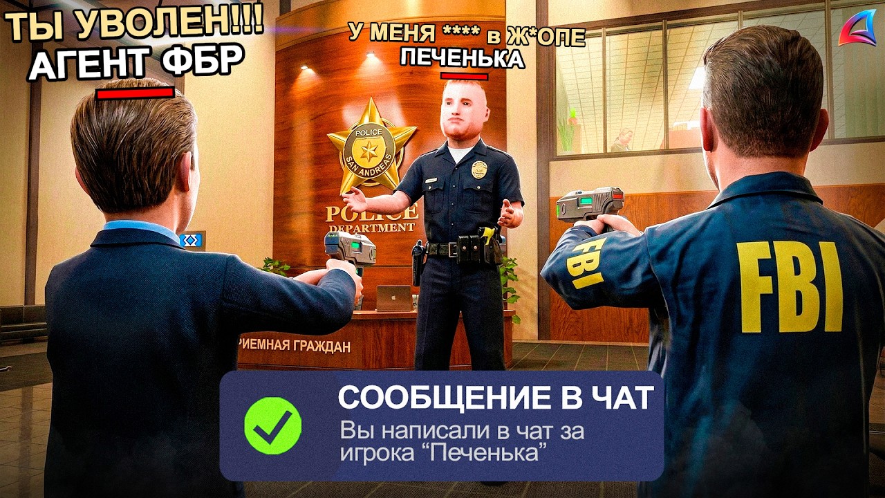 ПОЛНОСТЬЮ УПРАВЛЯЮ ИГРОКАМИ СЕКРЕТНОЙ СИСТЕМОЙ на АРИЗОНА РП