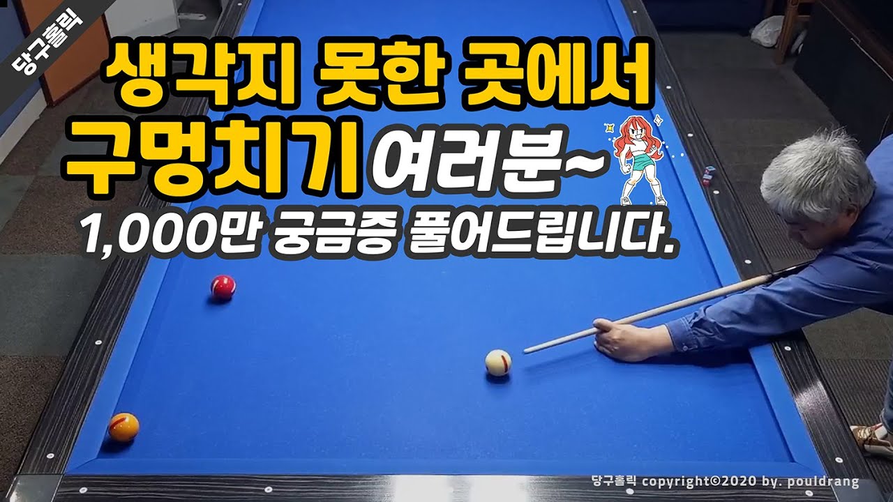 (188) 😊 [구멍치기] 생각지 못한 곳에서 구멍치기 / 여러분~1,000만 궁금증 폴어드립니다.