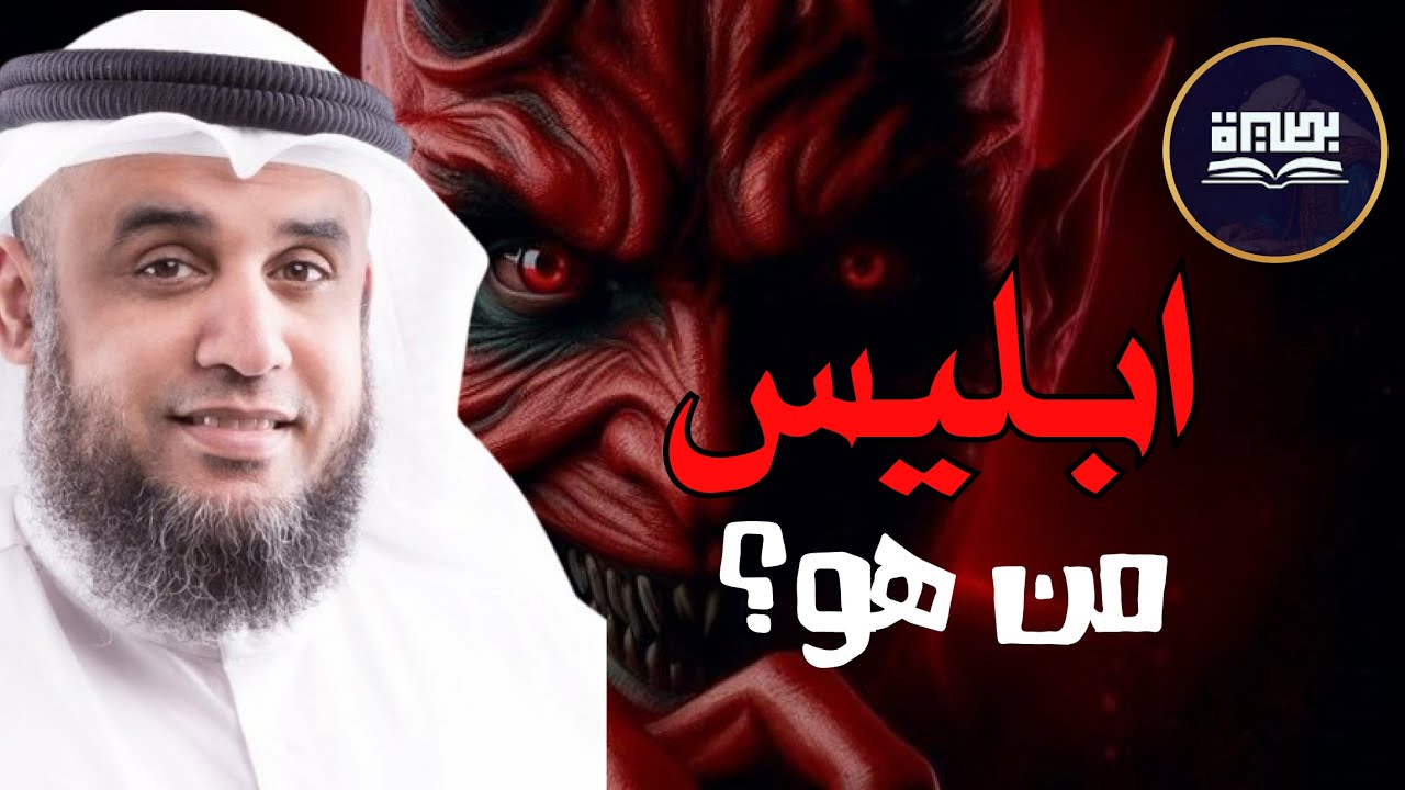 الشيخ نواف السالم   قصة هامان وزير فرعون وكيف كان هلاكه ؟! وهل حقا كان هو إبليس أم مجرد ساحر ؟! 1