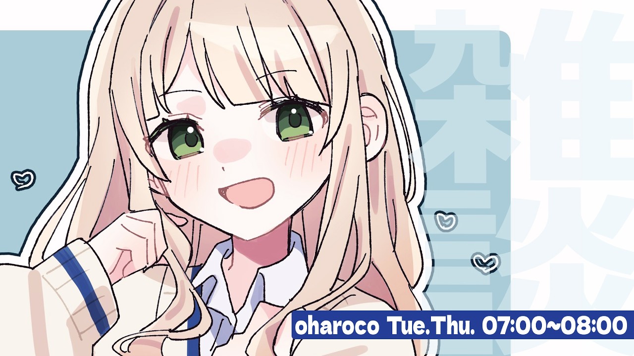 【 おはろこ！】なんかいい感じのタイトルを入れるぞ！【 鏑木ろこ￤にじさんじ 】