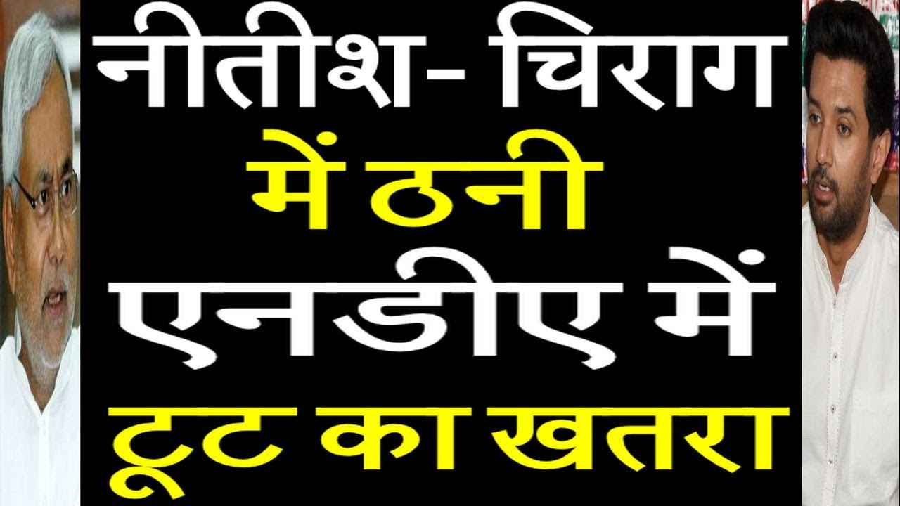Chirag Paswan to field a candidate against JDU