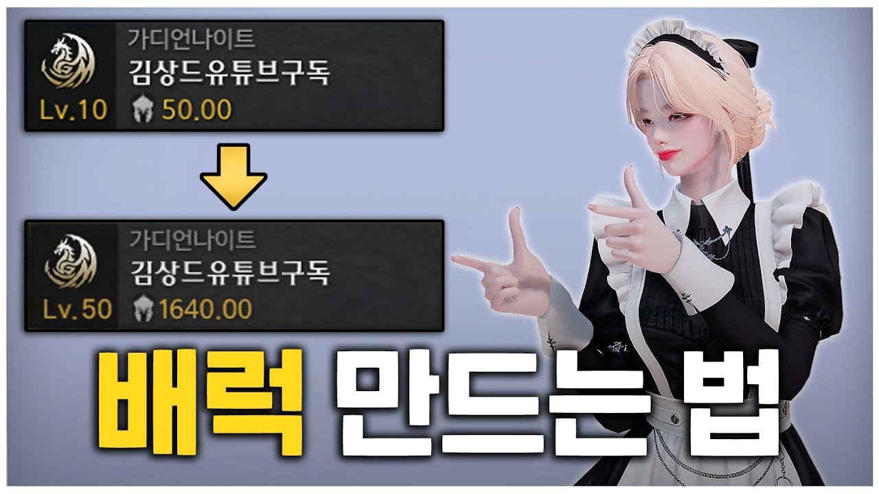 💡1640 배럭 만드는 법, 딱 핵심만 알려드림 [로스트아크]