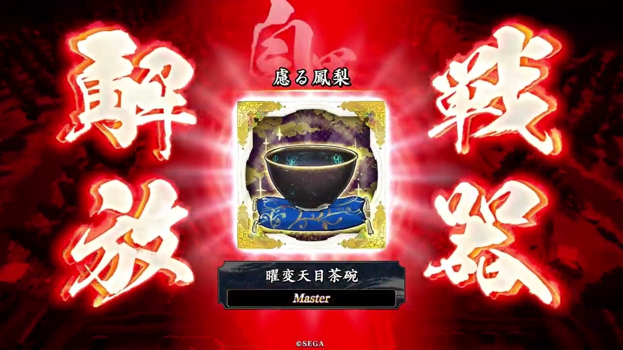 新時代のガトリングデッキを模索する英傑大戦14