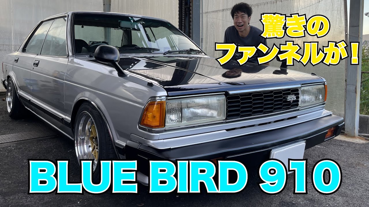 BLUE BIRD910　驚きのファンネル！