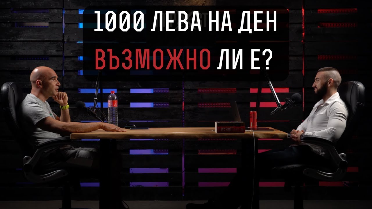 Юли Тонкин за бизнеса с имотите