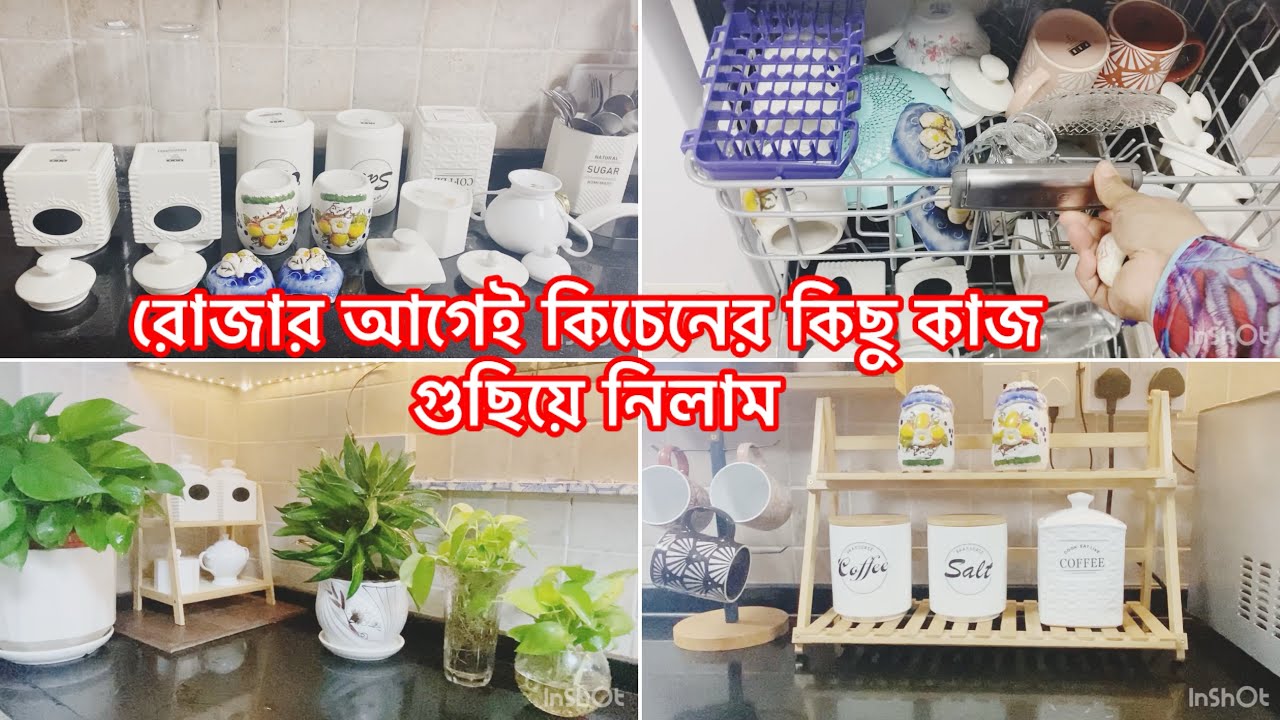 Ramadan Preparation 2026॥এবার রমজানের জন্য কিছু কাজ গুছিয়ে নিলাম।ইনডোর গাছের পরিচর্যা 
