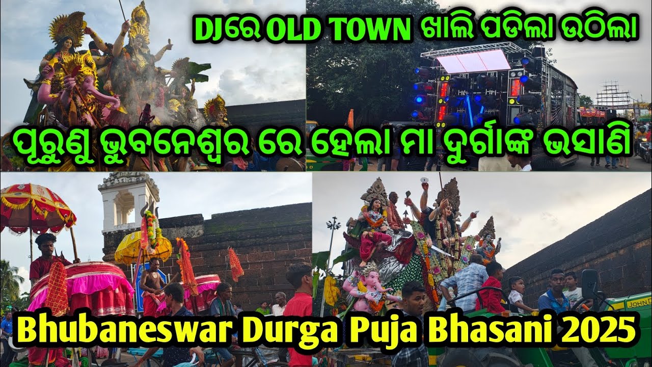 Bhubaneswar Durga Puja Bhasani 2025 // Durga Puja Bhasani // Durga Puja Oldtown Bhasani bhubaneswar