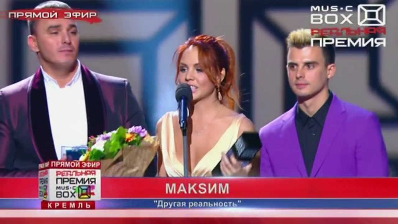 МакSим выиграла в номинации 