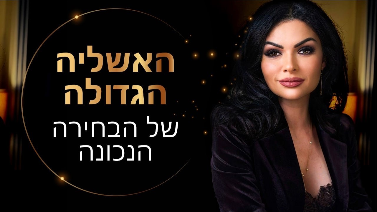 ההונאה הגדולה של 