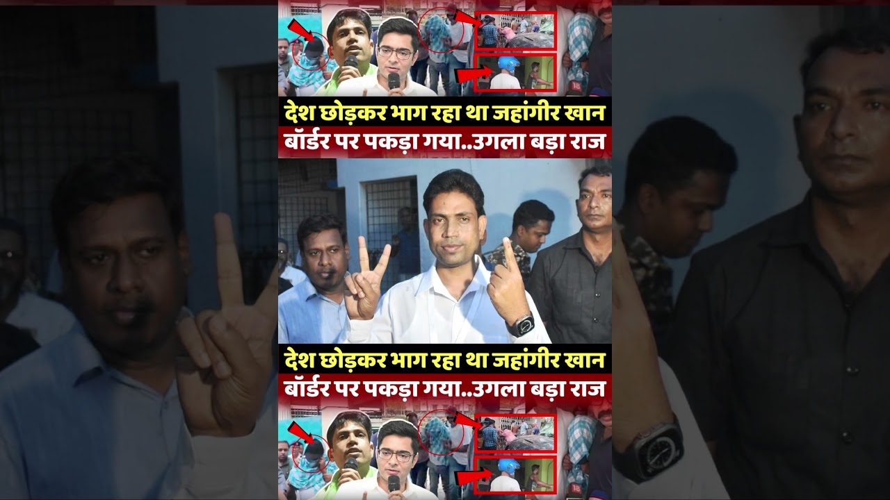 | Jahangir Khan arrested | Nepal border Jahangir | Bengal STF | IPS Ajaypal |