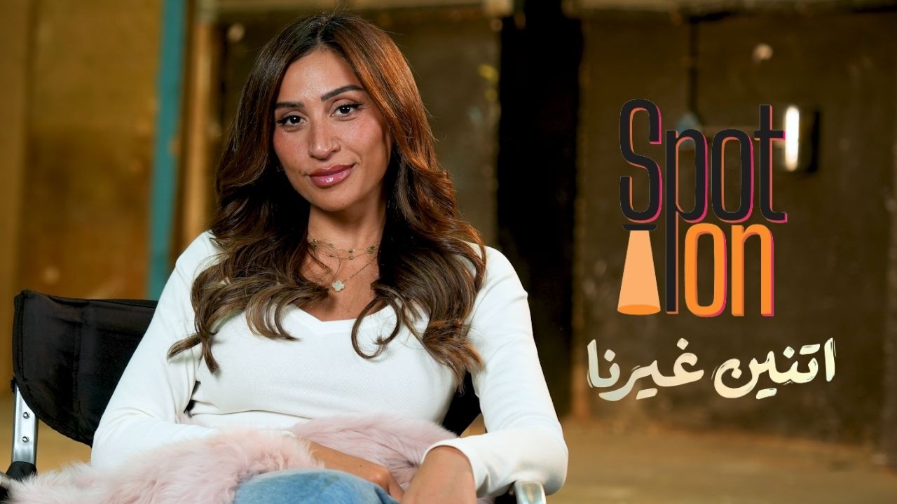 سبوت اون | مسلسل 