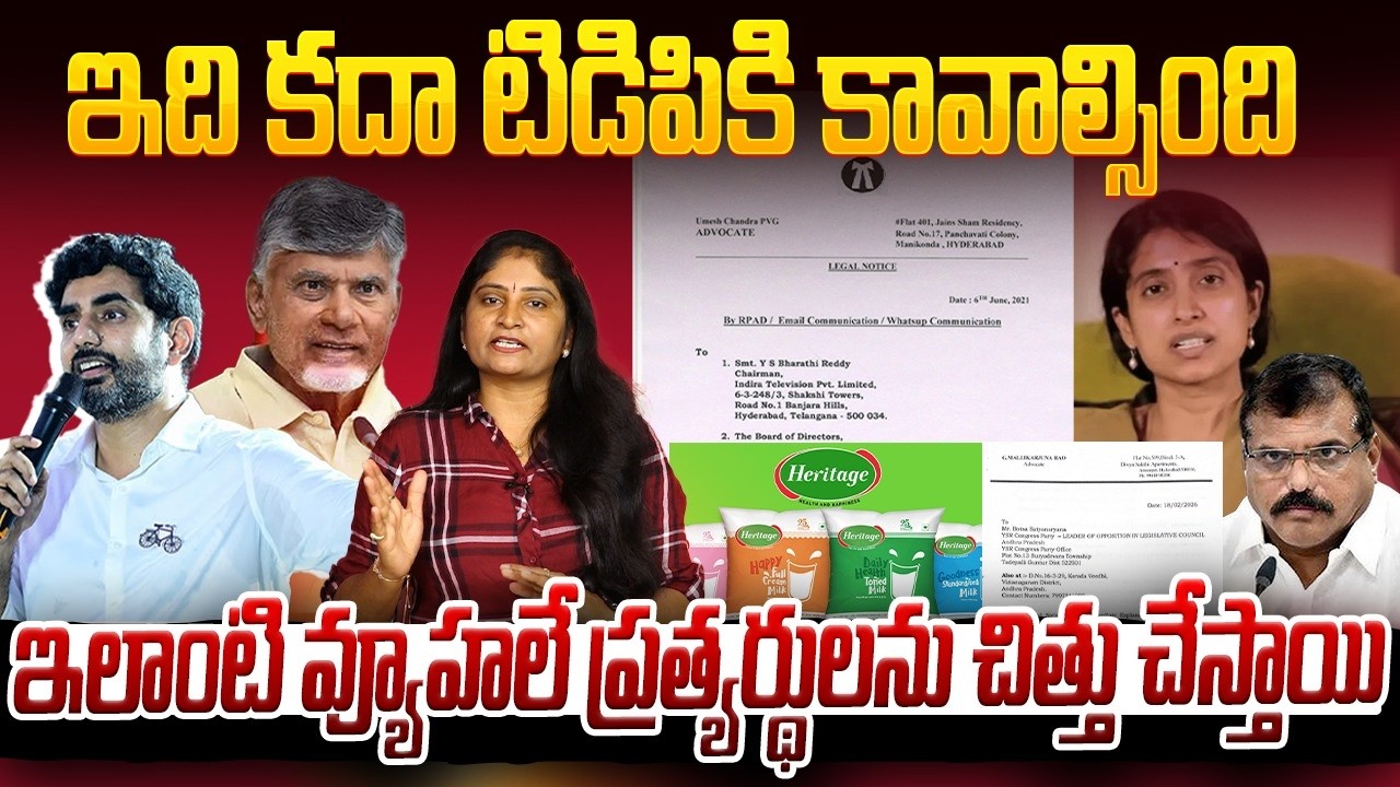 ఇది క‌దా టిడిపికి కావాల్సింది Minister Nara Lokesh Legal Notice to Srikanth Reddy | Heritage Issues