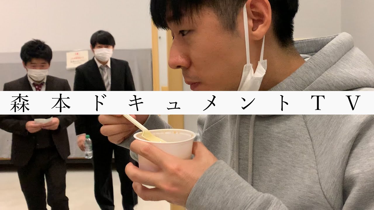 #85「森岡大介の公開収録」