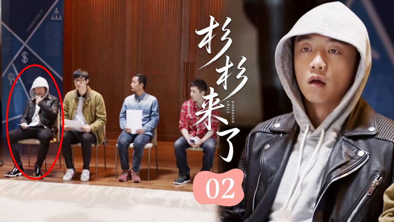 【杉杉来了EP2】小夥面試被瞧不起，誰知他是董事長親兒子，面試官隔天就被開除！#赵丽颖#小城大事 #黄晓明 #郑凯 #蔡文静 #实习生 #一见钟情 #甜宠 #职场
