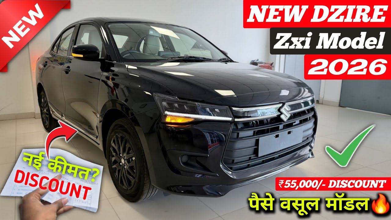 Price Drop✅ Maruti Dzire 2026 Model | Dzire Top Model 2026 | Dzire Zxi Model | Swift Dzire | Dzire