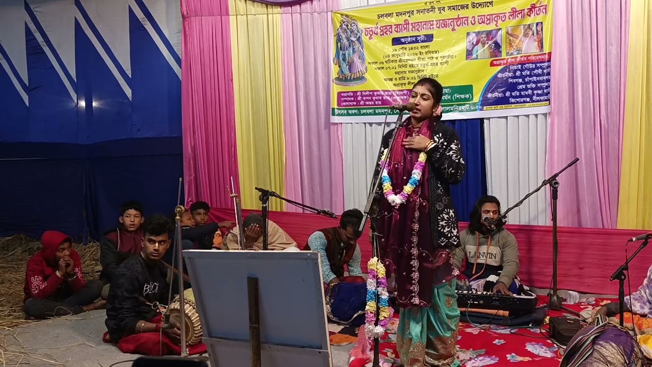 ভাইরাল একটি কীর্তন |শ্রীমতি পৌষী দাসী |Sreemoti Pousi Dasi Kirtan 2026