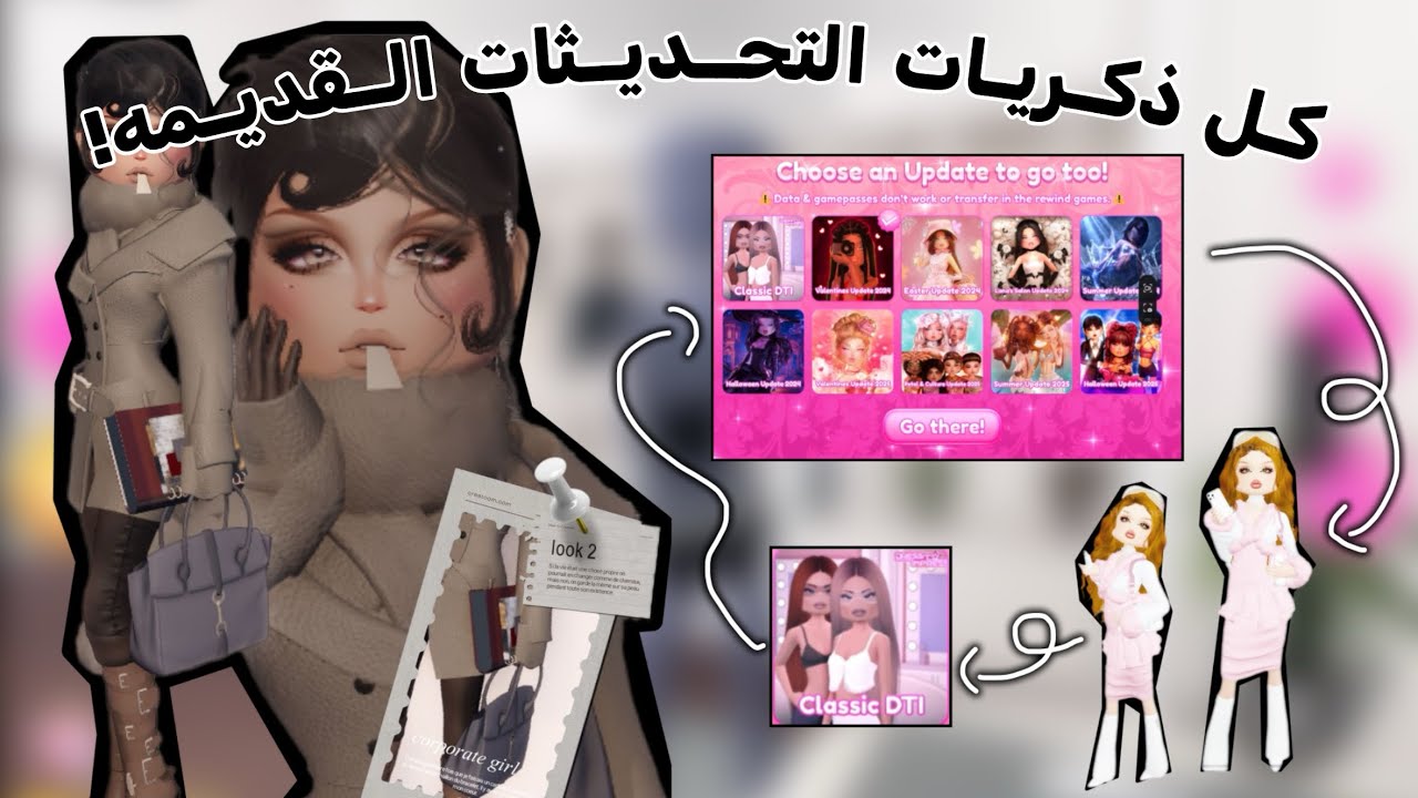 استرجعت كل ذكريات التحديثات القديمه 😭💖❕