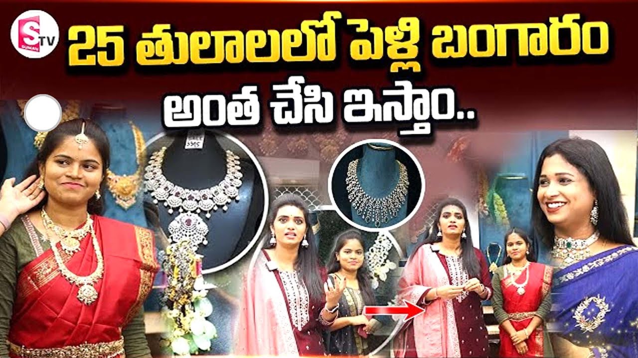 Wholesale Gold Jewellery Store in Hyderabad | Sri Venkata Ramana Jewellers |