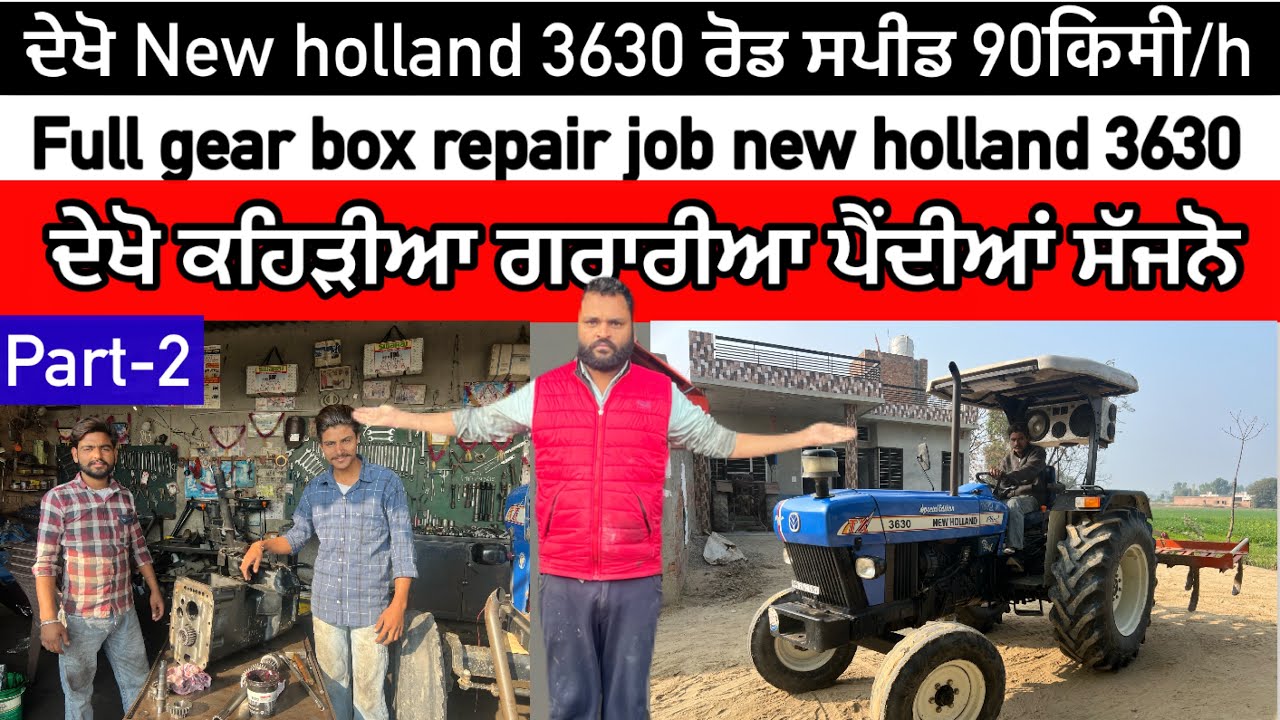 New holland 3630 tractor road speed 90km/h up/ 👍dekho full gear box fitting/ 👆👆part-2/how make gear