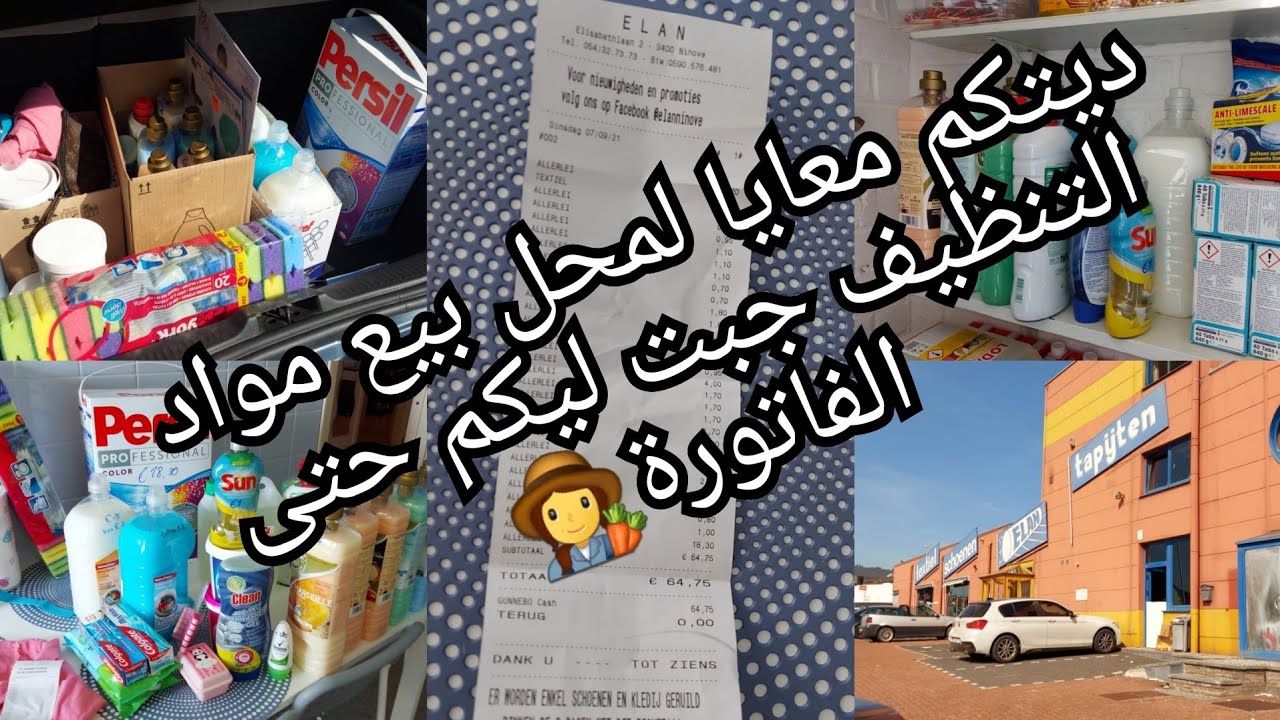 روتيني🌞|مكياجي|تنظيم مصروفي|جبت ليكم العنوان|المحل و الأثمنة|البطاقة البنكية هي سبب المصائب ديالنا😉