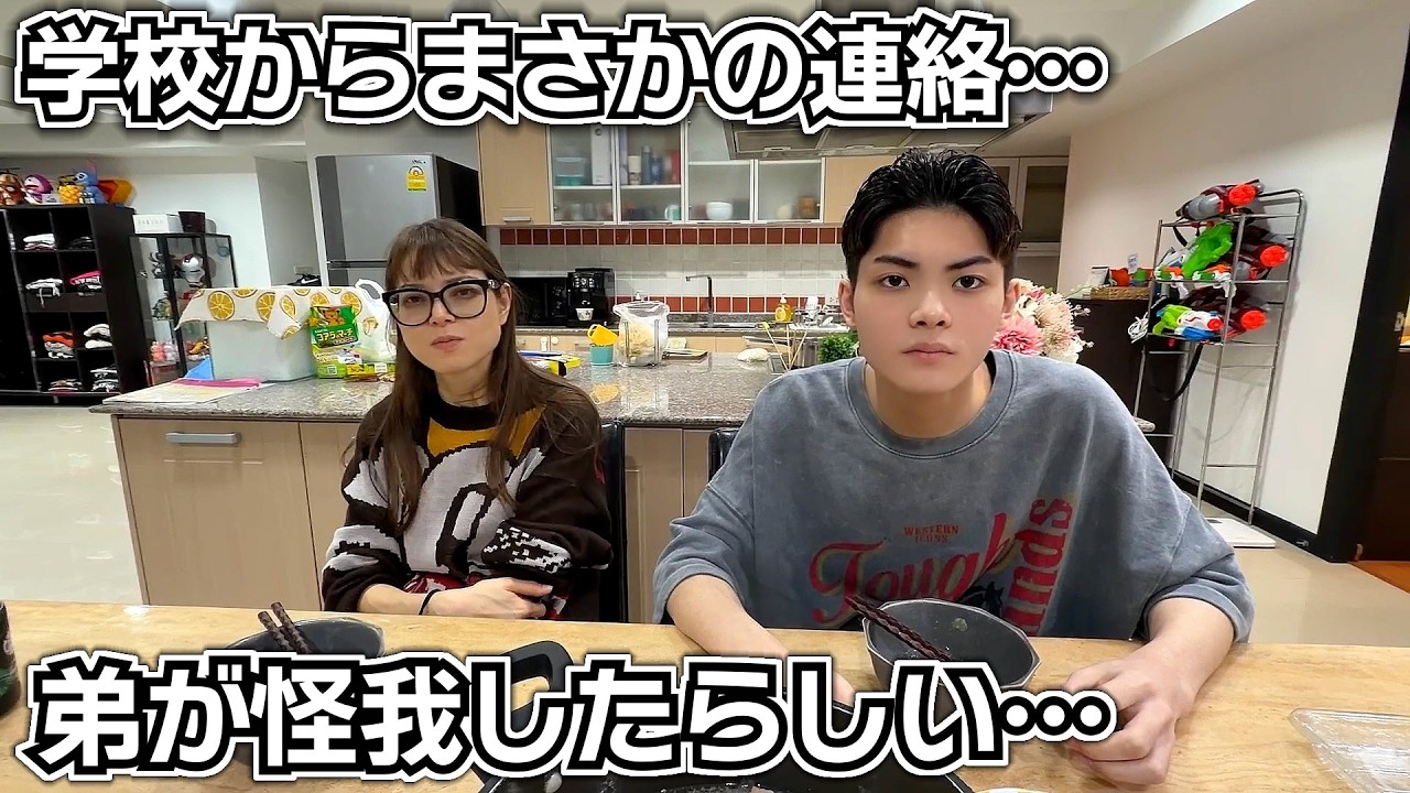 学校からまさかの連絡…弟が怪我したらしい…弟を心配する兄…