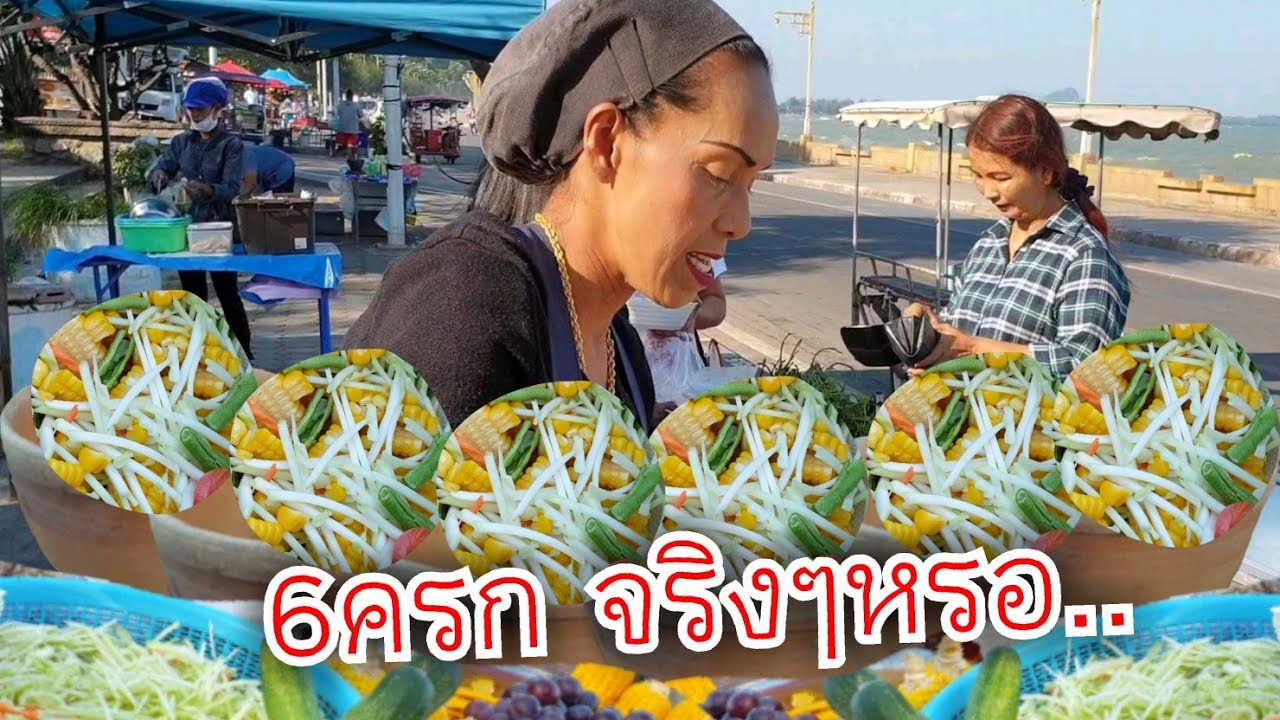 เจ๊เล็ก ส้มตำยำสามครก EP.32 | ล่าสุด!! เจ๊เล็ก6ครก เห้ย..จริงๆหรอ น้อยหน่าจะมาตำยำช่วยแม่ ช่ายไหม