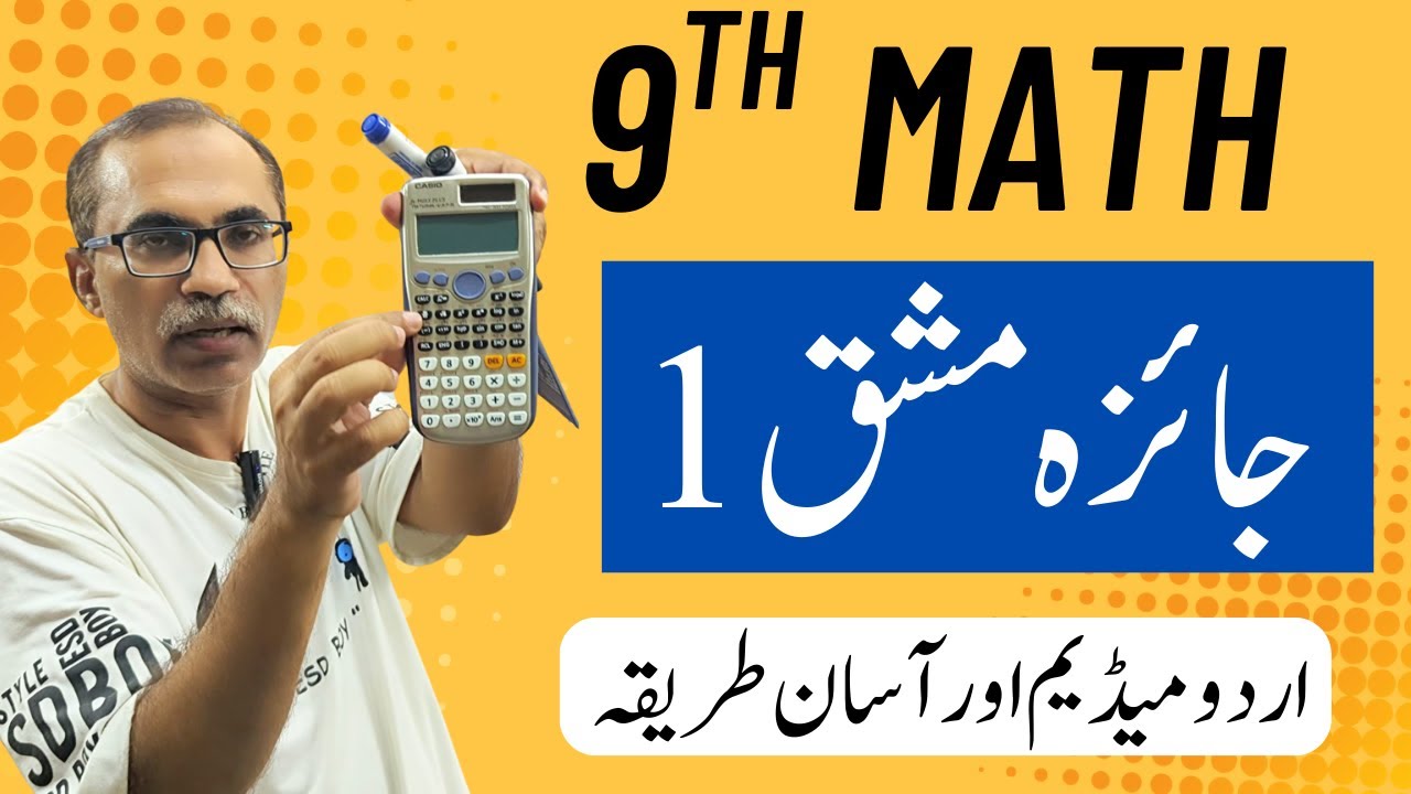 Review Exercise 1 Class 9 Math || Urdu Medium And Easy Approach