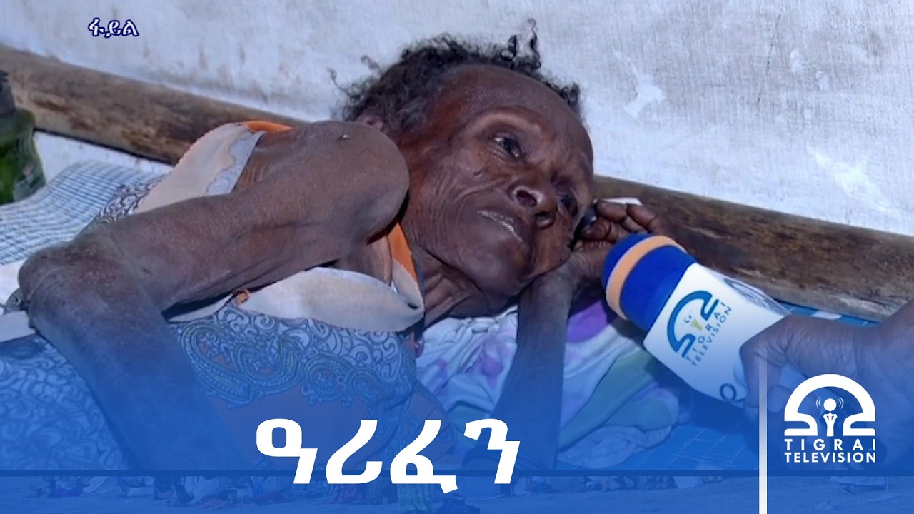 ተመዛባሊት ዞባ ምዕራብ ትግራይ ኣደይ ምፅላል እያሱ ዓሪፈን።