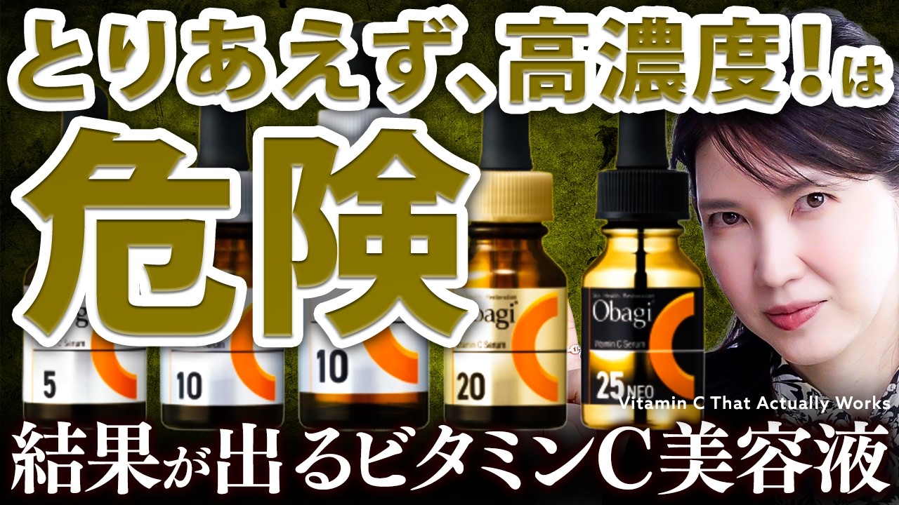 【新オバジC】とりあえず