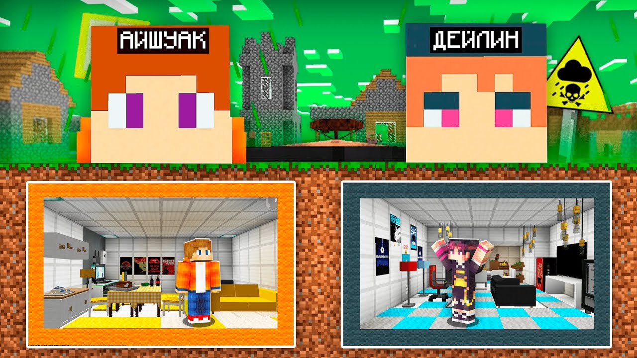 ДЕЙЛИН ЕКЕУМІЗ ҚЫШҚЫЛ ЖАҢБЫРДАН ҚОРҒАЙТЫН БУНКЕР САЛДЫҚ  қазақша майнкрафт казакша айшуак