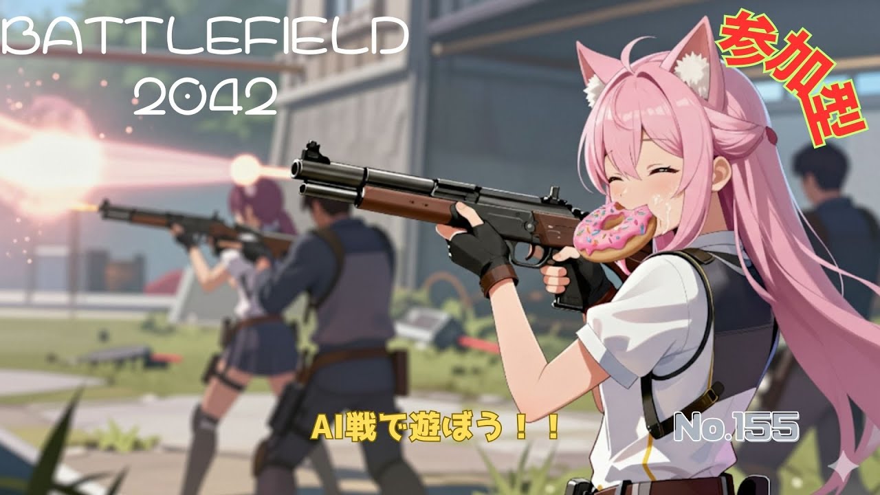 BATTLEFIELD2042で遊ぼう No.155