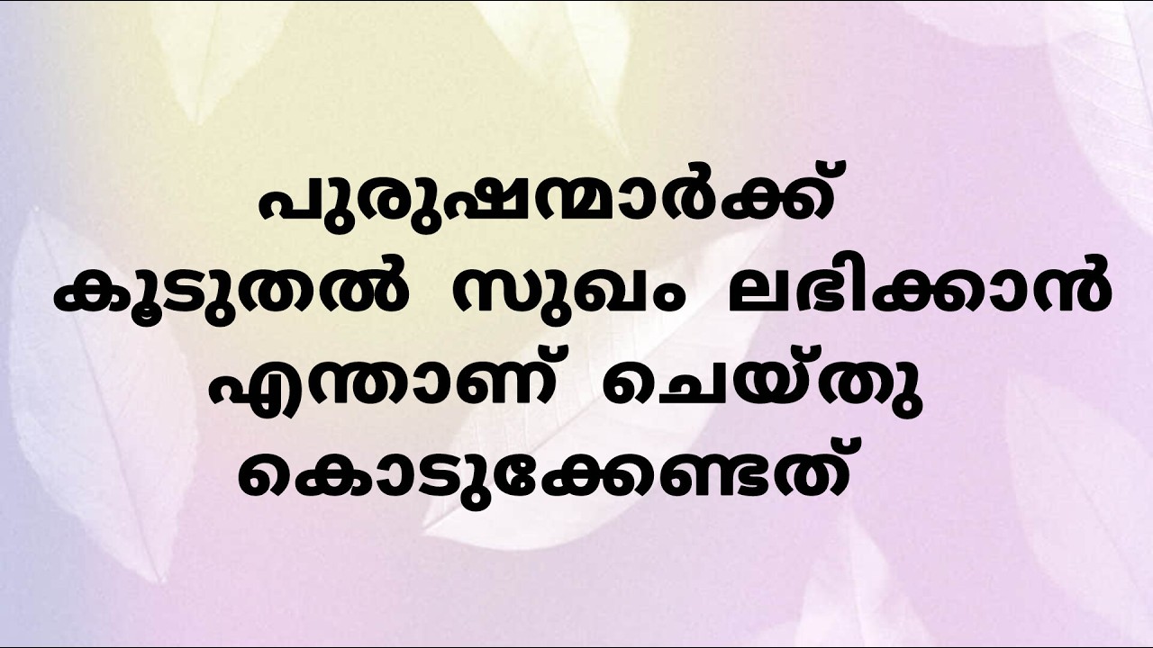 GENERAL KNOWLEDGE | PSC | QUIZ | MALAYALAM
