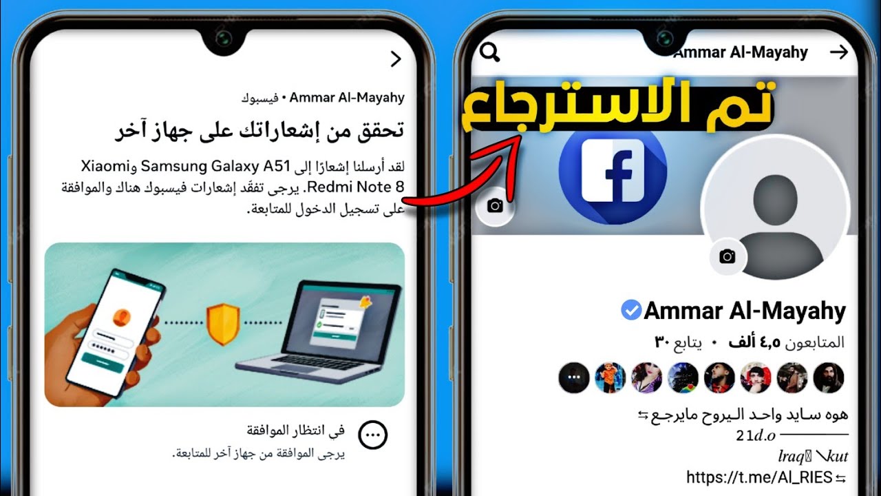 حل مشكلة التحقق من اشعاراتك على جهازك المصادقه الثنائيه على الفيسبوك مضمون 100%🧑‍💻✅