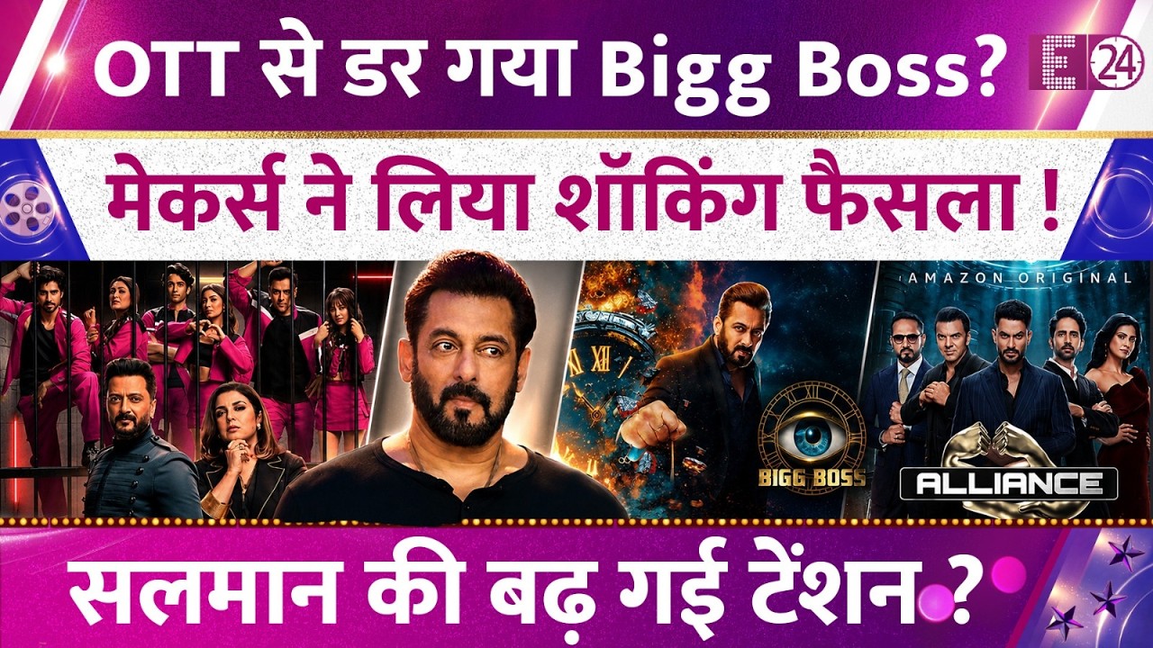 Bigg Boss 20 Date Postponed, OTT Increases Tension!, Will Bigg Boss Fight Back?